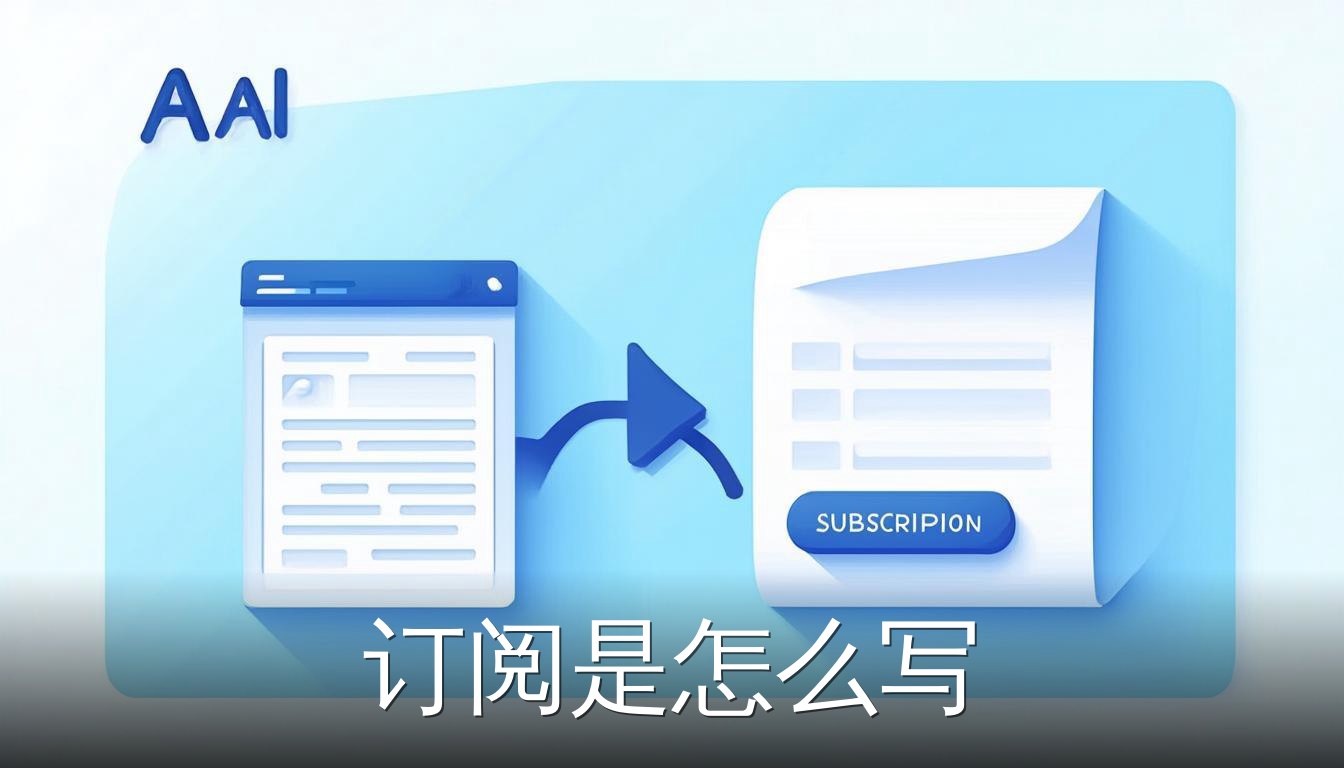 AI写作工具中通过订阅获取更长内容输出的扁平插画